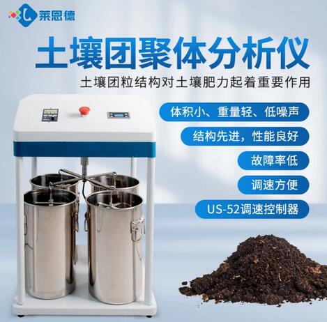 土壤團(tuán)粒結(jié)構(gòu)怎么測，土壤團(tuán)聚體測定方法